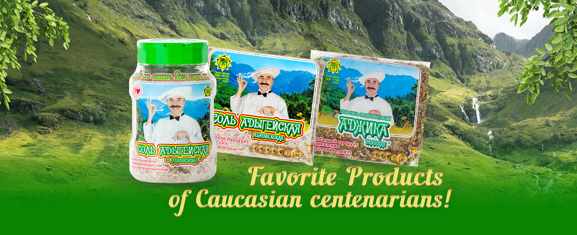Адыгейская соль "Бжедугская"