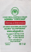 Аджика Уляпскаям мешок